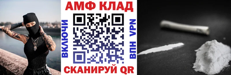 АМФ 98%  Купить где  Гусиноозёрск 