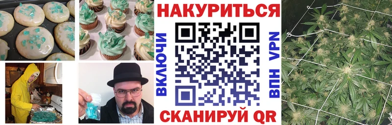 Купить где  Гусиноозёрск  Canna-Cookies марихуана 